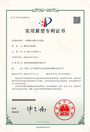 一種裝配式墻體節點結構
